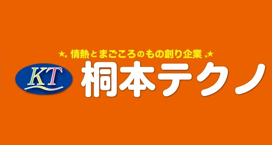 株式会社桐本テクノ